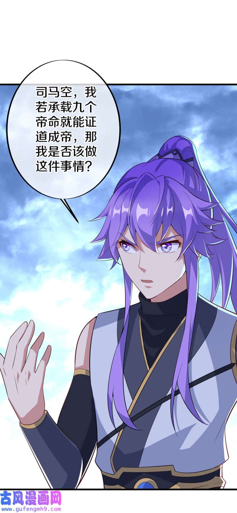 绝世战魂第447话 反扑