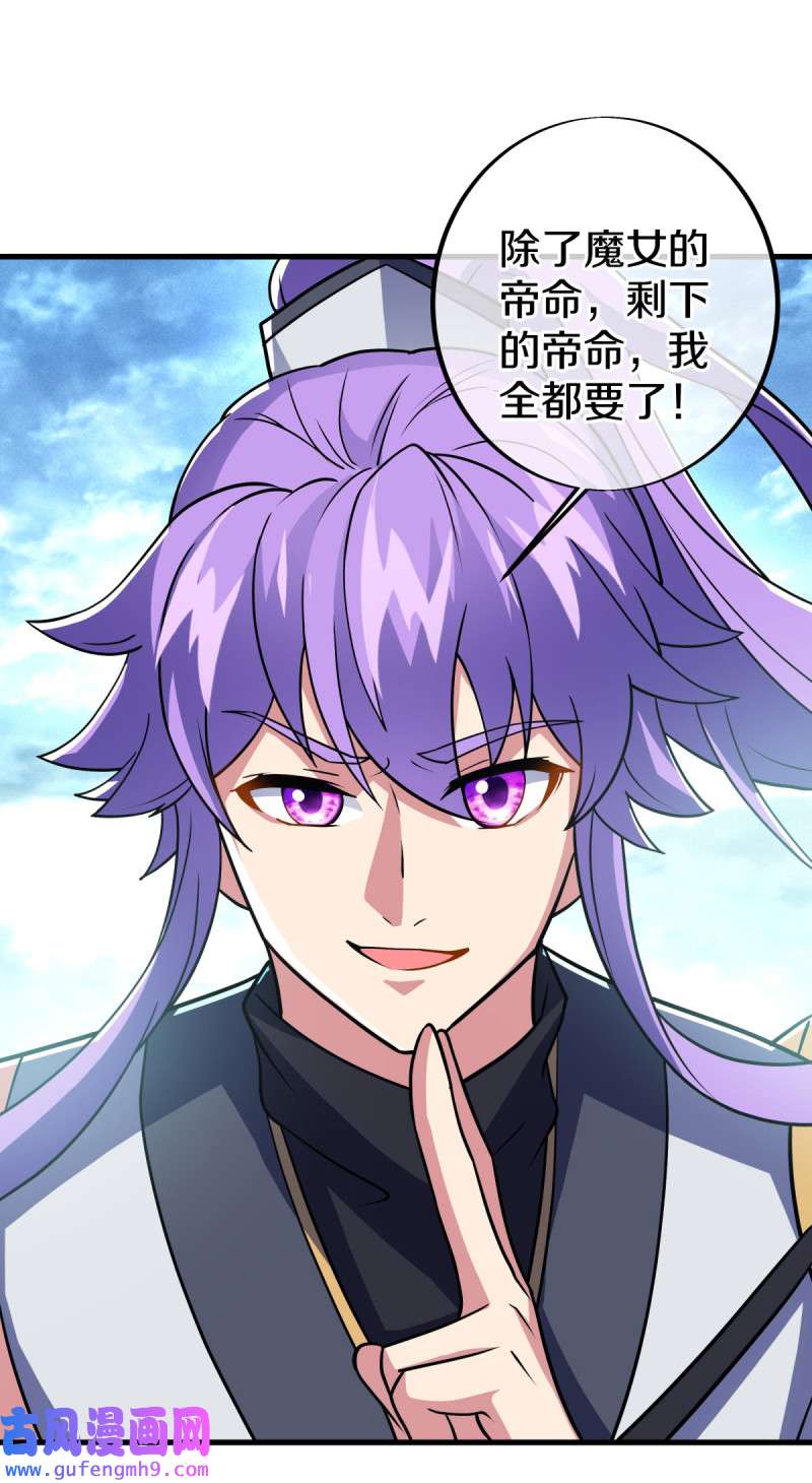 绝世战魂第447话 反扑