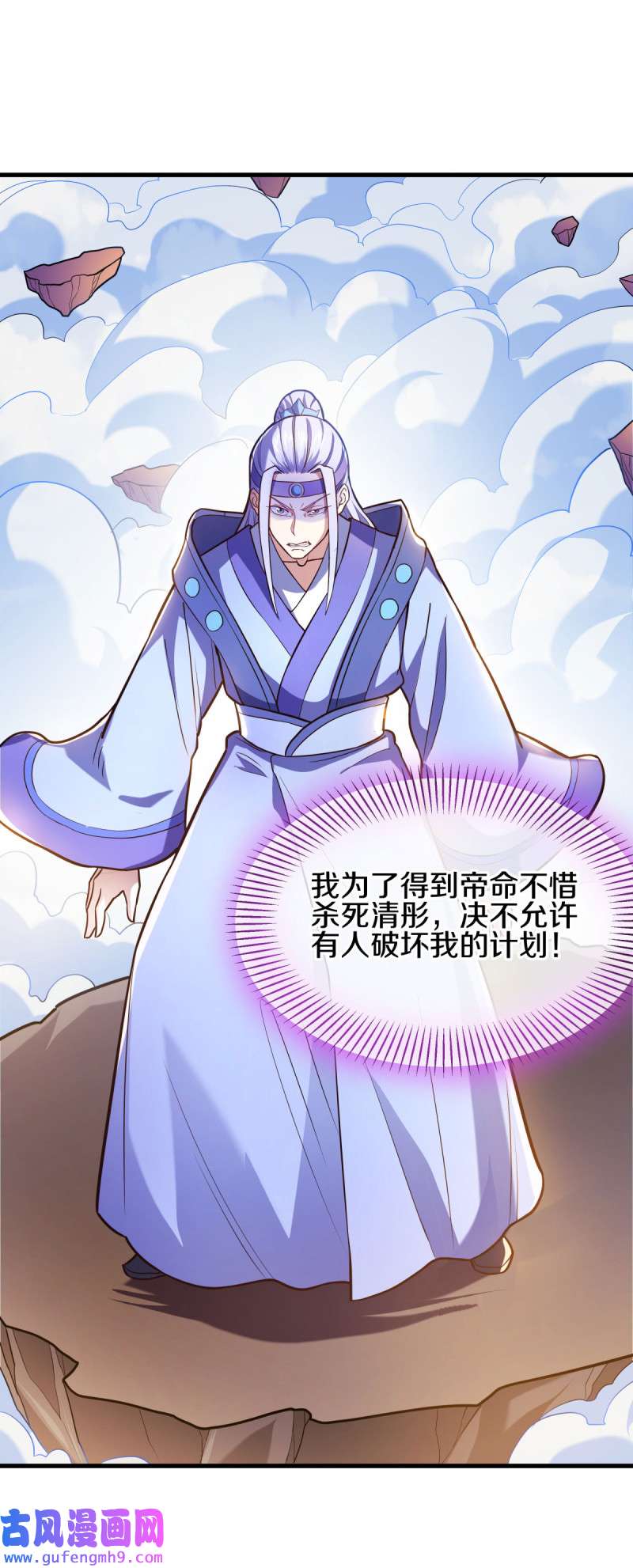 绝世战魂第447话 反扑