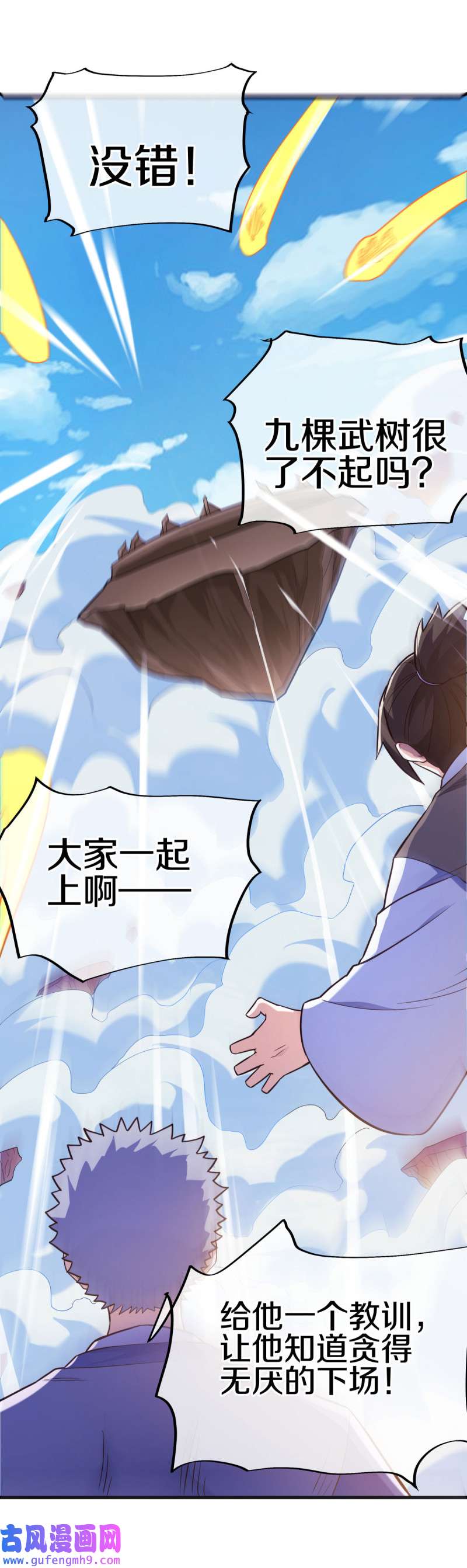 绝世战魂第447话 反扑
