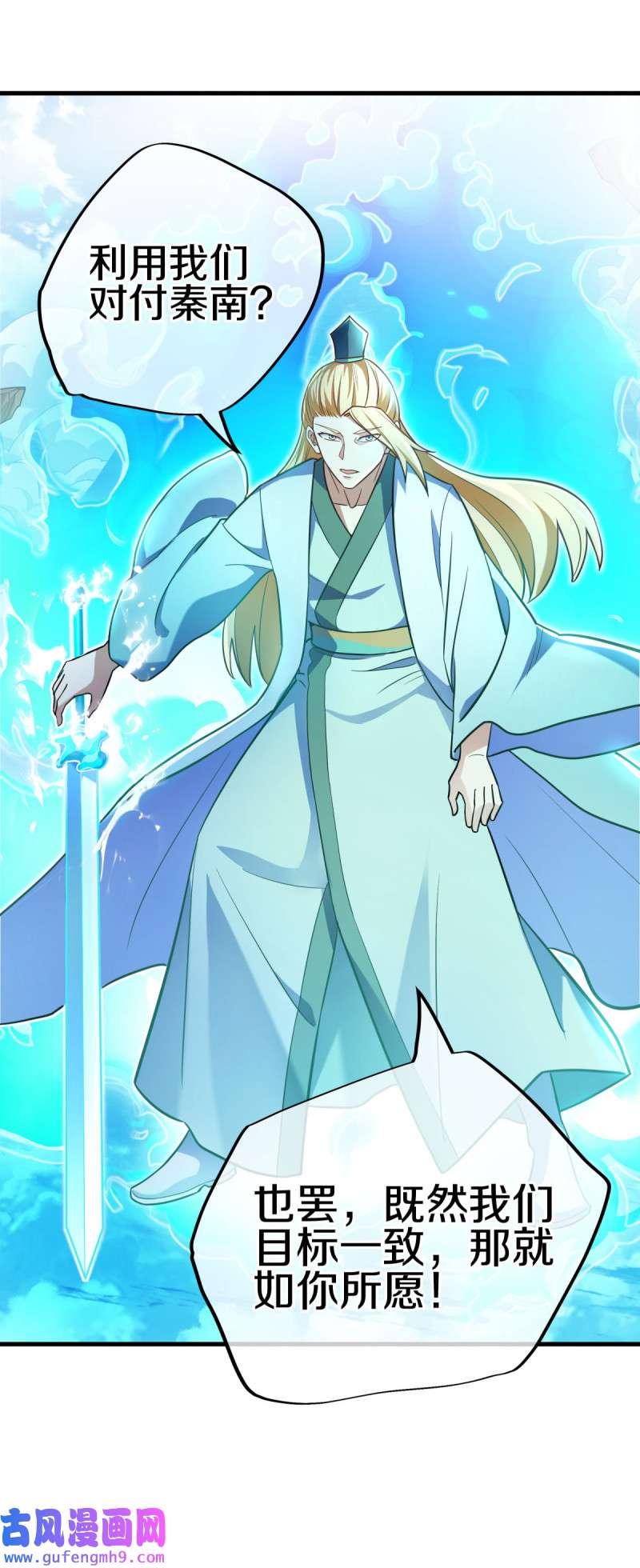 绝世战魂第447话 反扑