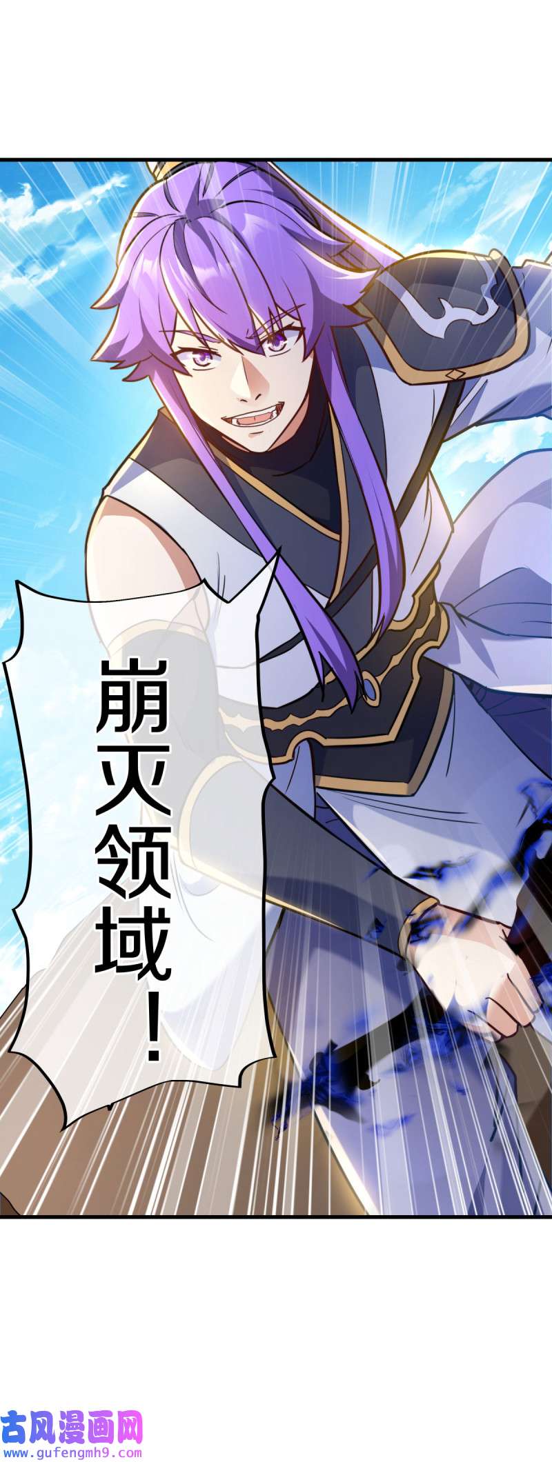 绝世战魂第447话 反扑