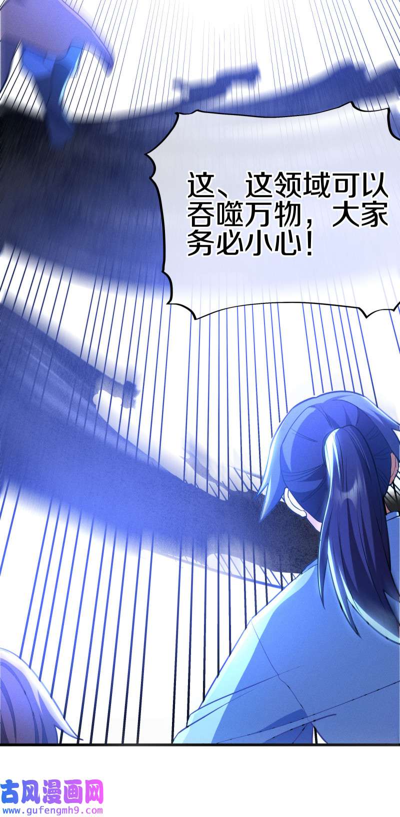 绝世战魂第447话 反扑