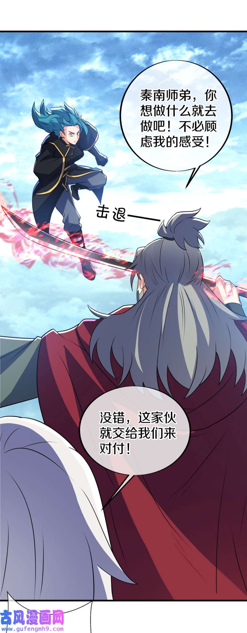 绝世战魂第447话 反扑