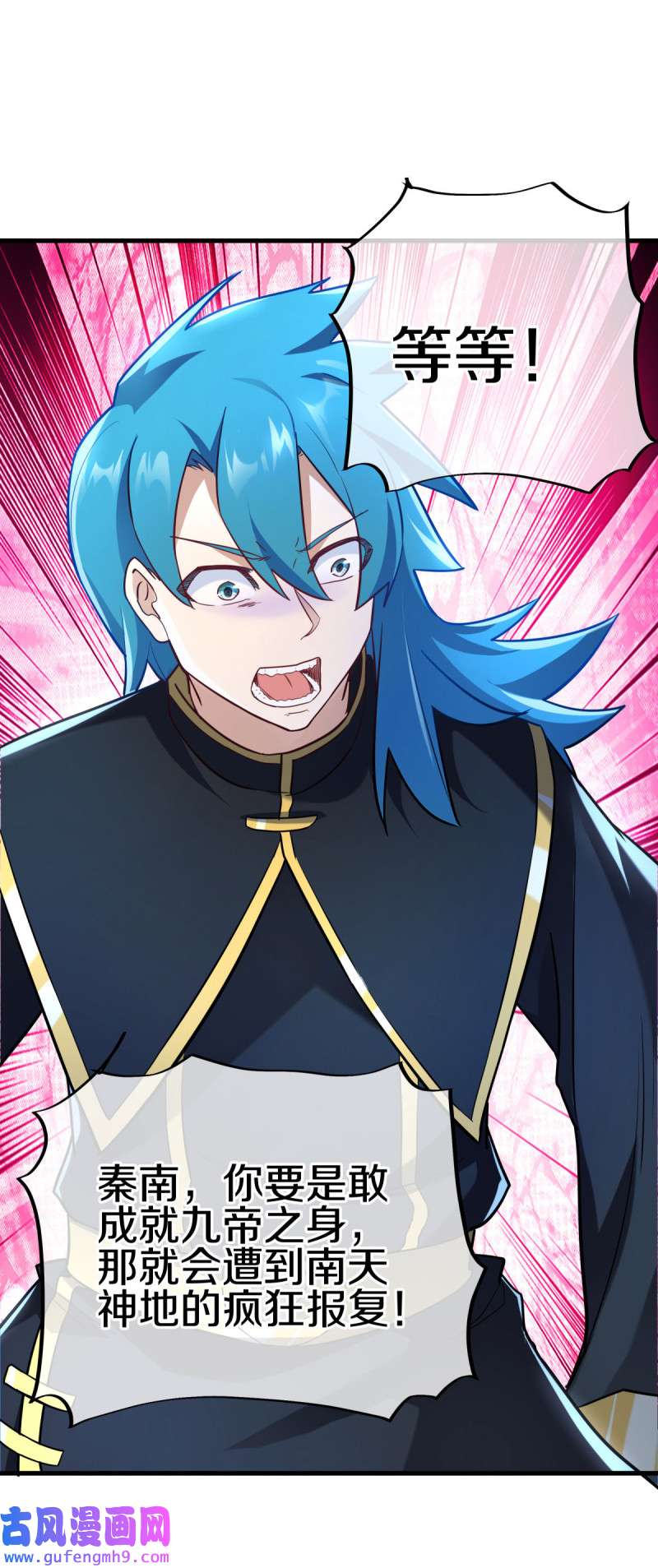 绝世战魂第448话 帝命的真相