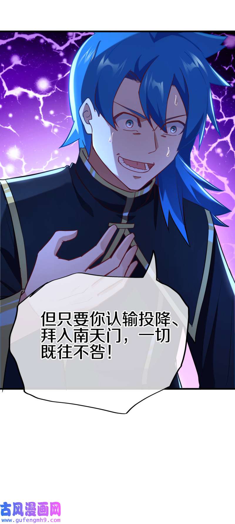 绝世战魂第448话 帝命的真相