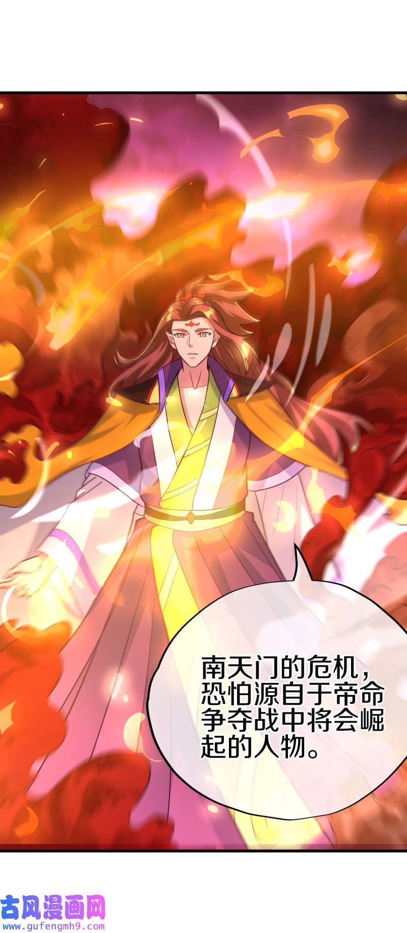 绝世战魂第448话 帝命的真相