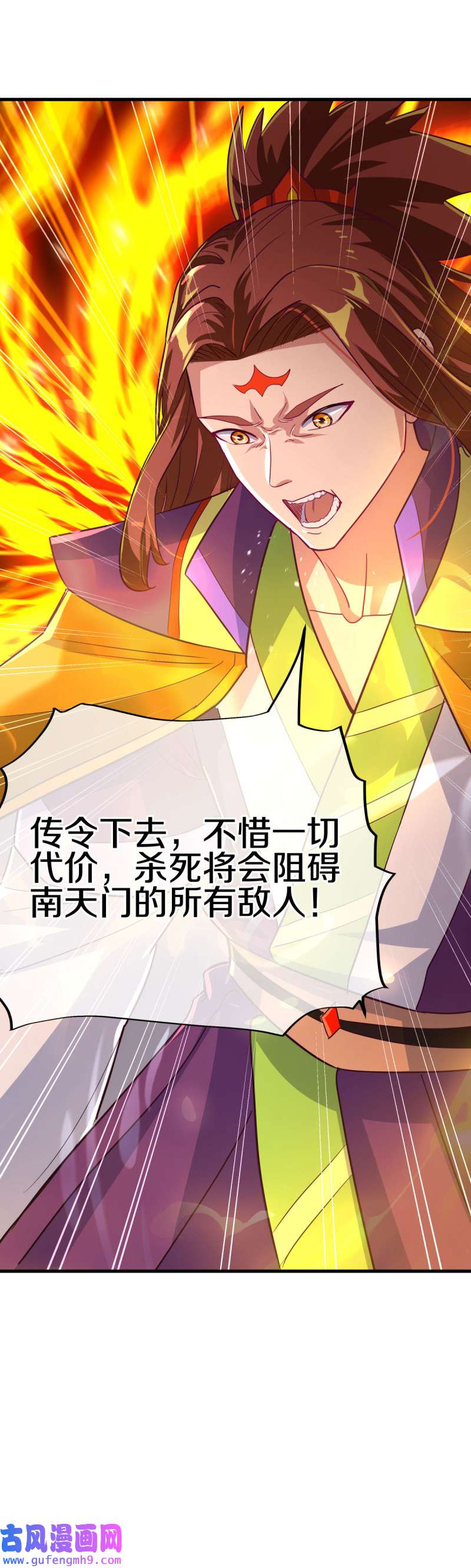 绝世战魂第448话 帝命的真相
