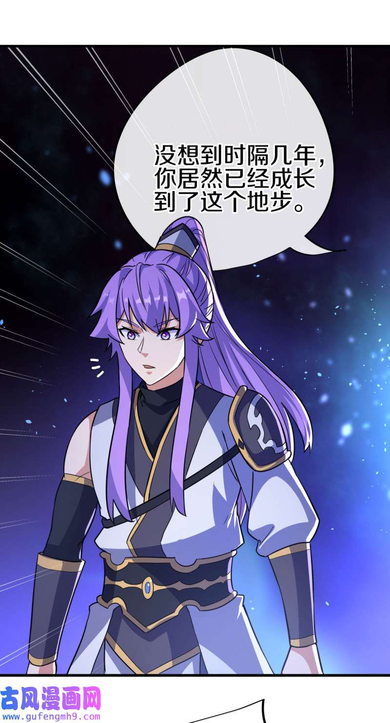 绝世战魂第448话 帝命的真相