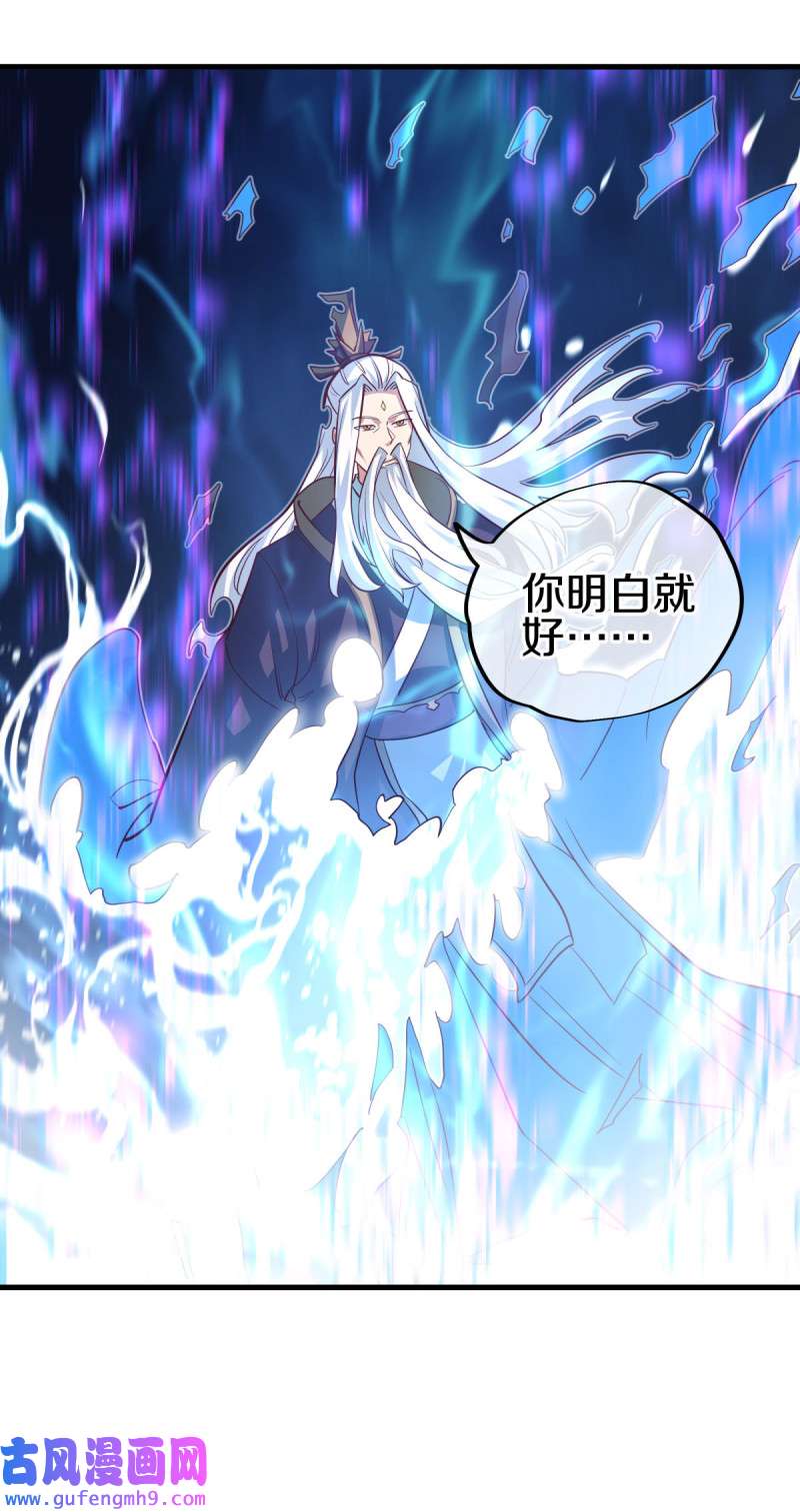 绝世战魂第448话 帝命的真相