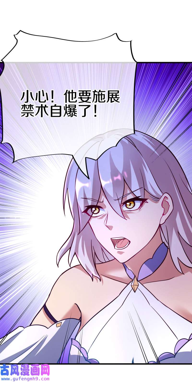绝世战魂第448话 帝命的真相