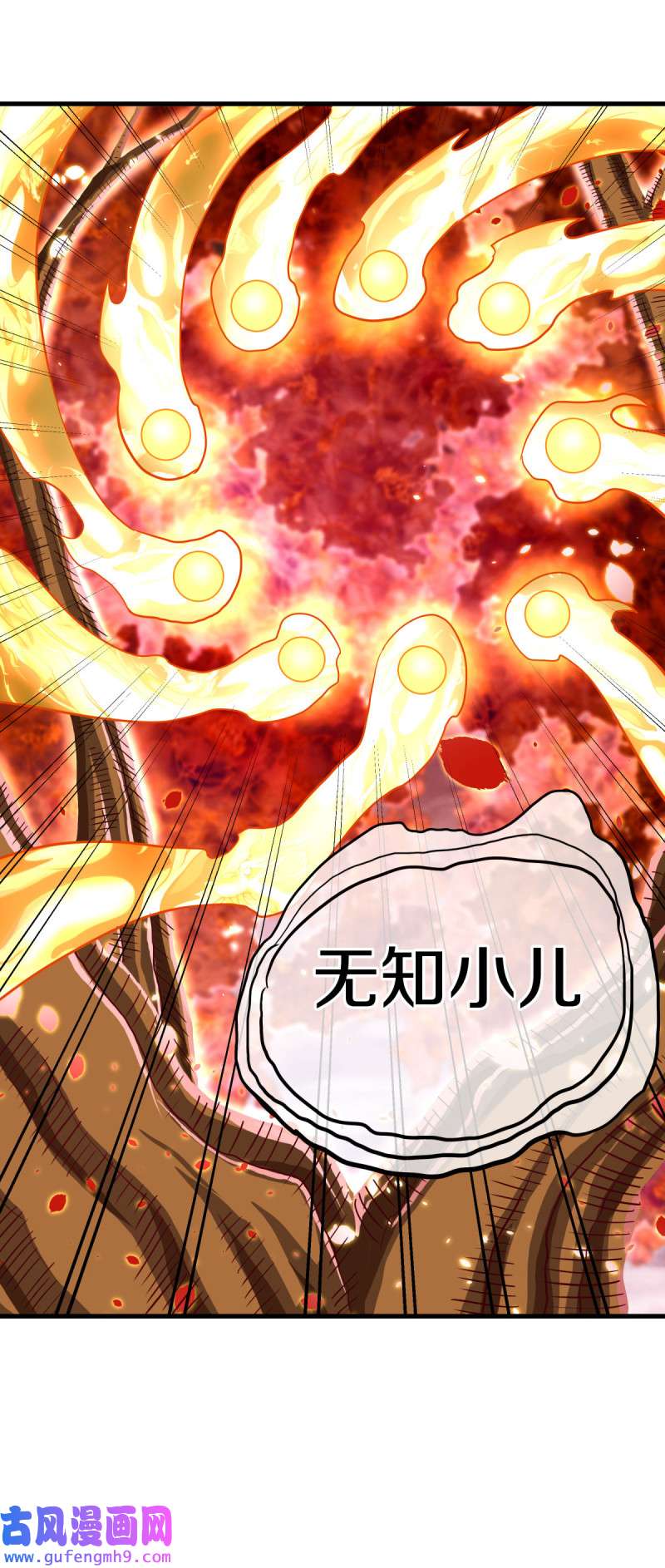 绝世战魂第448话 帝命的真相