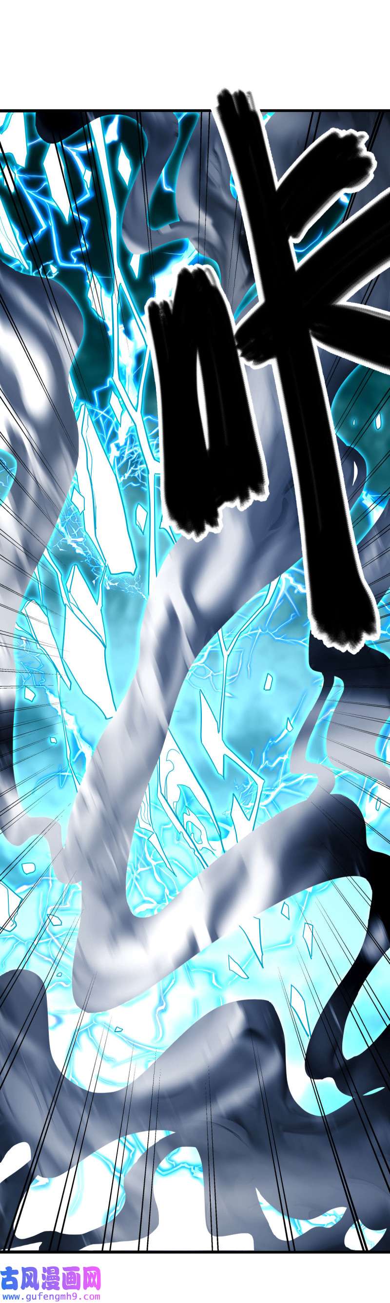 绝世战魂第449话 死亡水晶