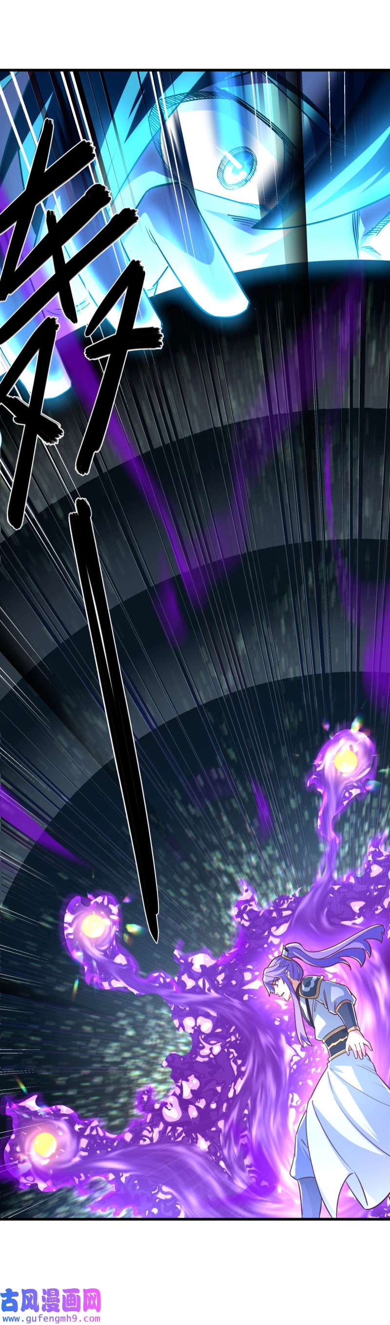 绝世战魂第449话 死亡水晶