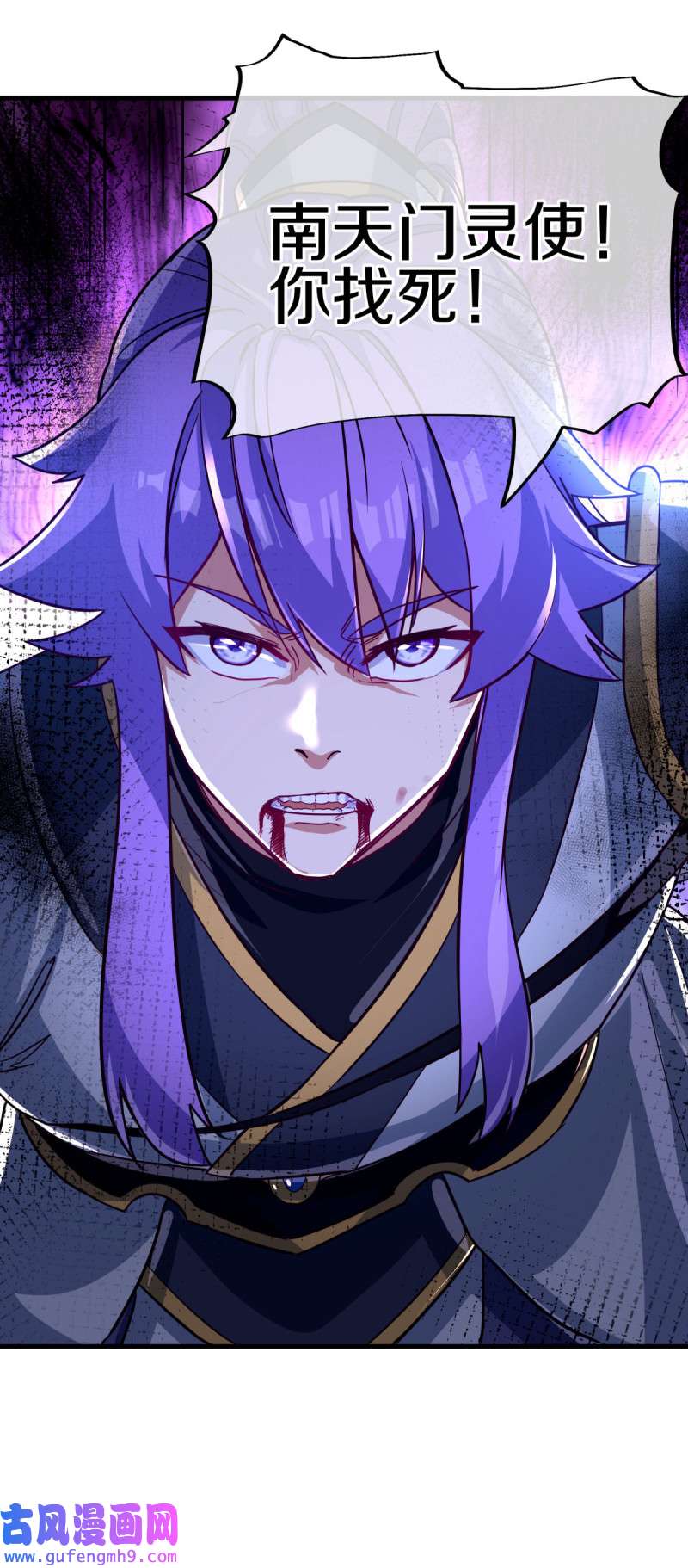 绝世战魂第449话 死亡水晶