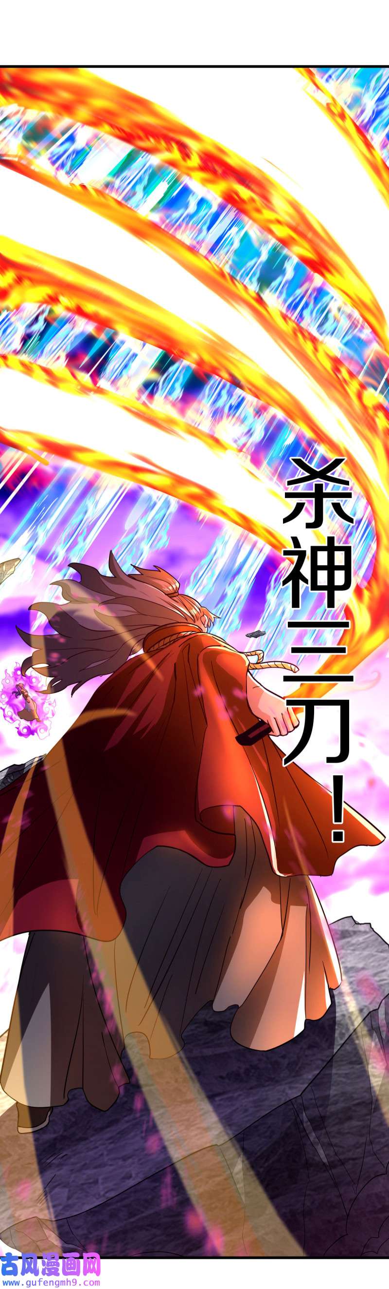 绝世战魂第449话 死亡水晶