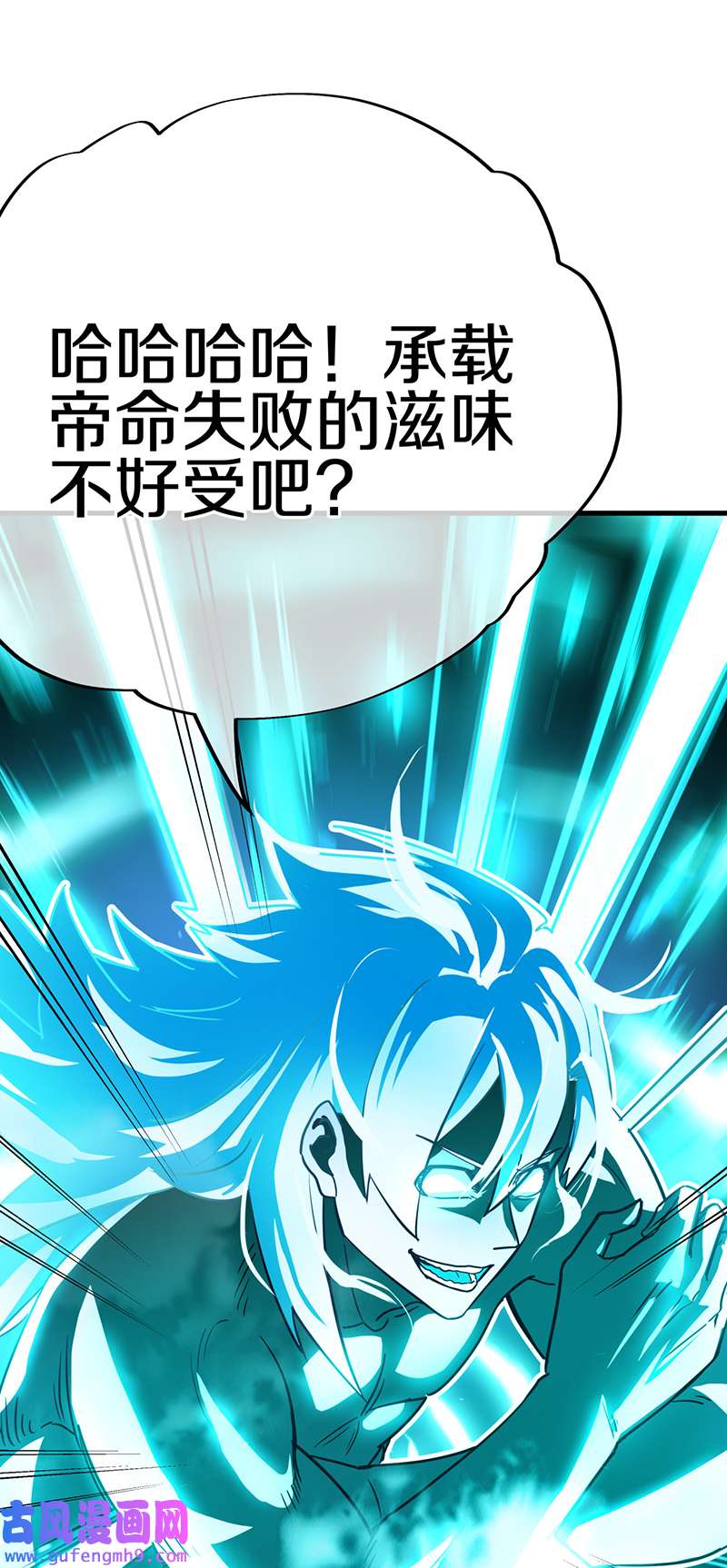绝世战魂第449话 死亡水晶