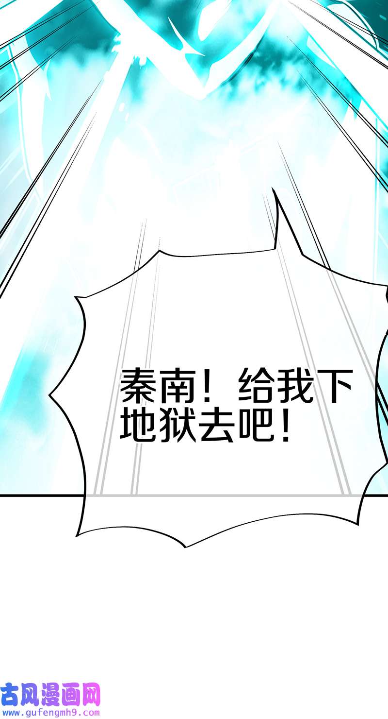 绝世战魂第449话 死亡水晶