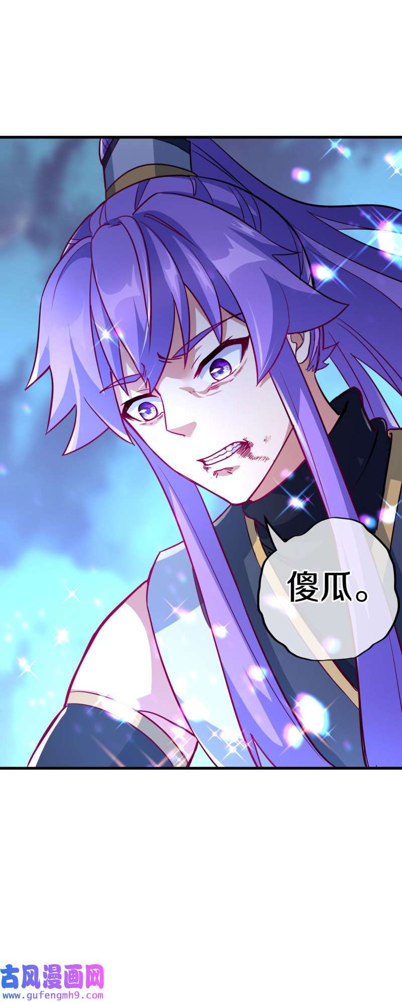 绝世战魂第449话 死亡水晶