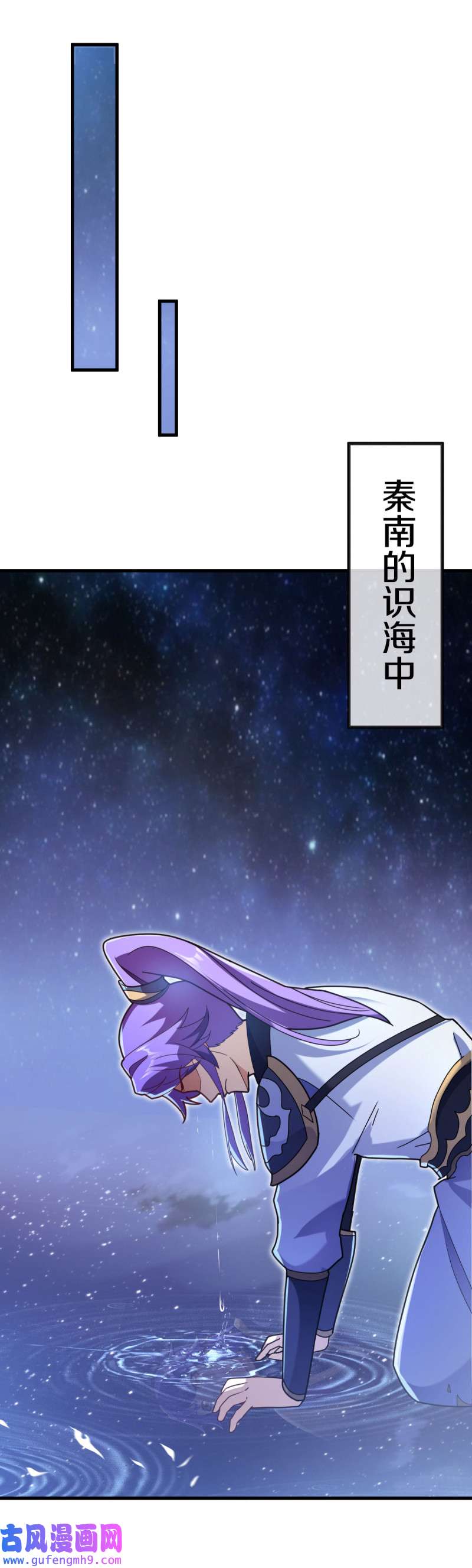绝世战魂第449话 死亡水晶