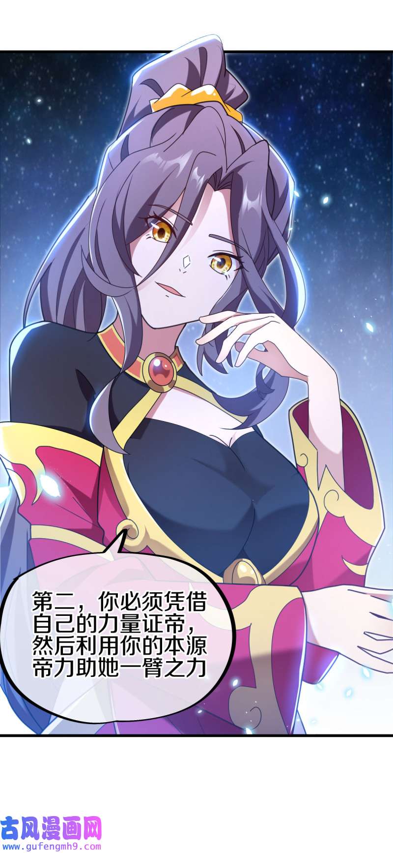绝世战魂第449话 死亡水晶