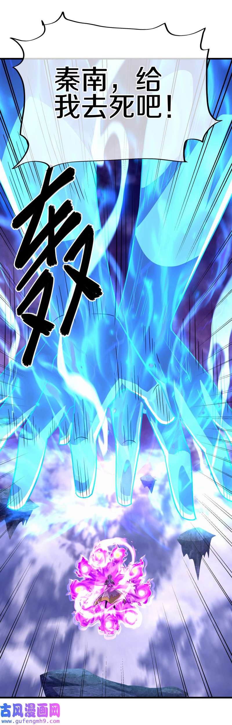 绝世战魂第449话 死亡水晶