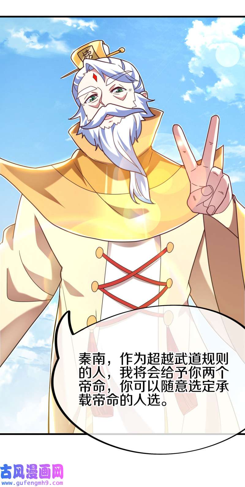 绝世战魂第449话 死亡水晶