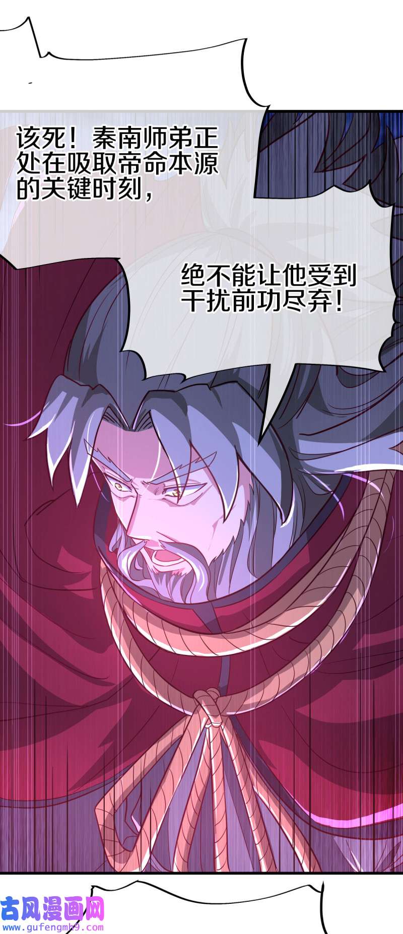 绝世战魂第449话 死亡水晶