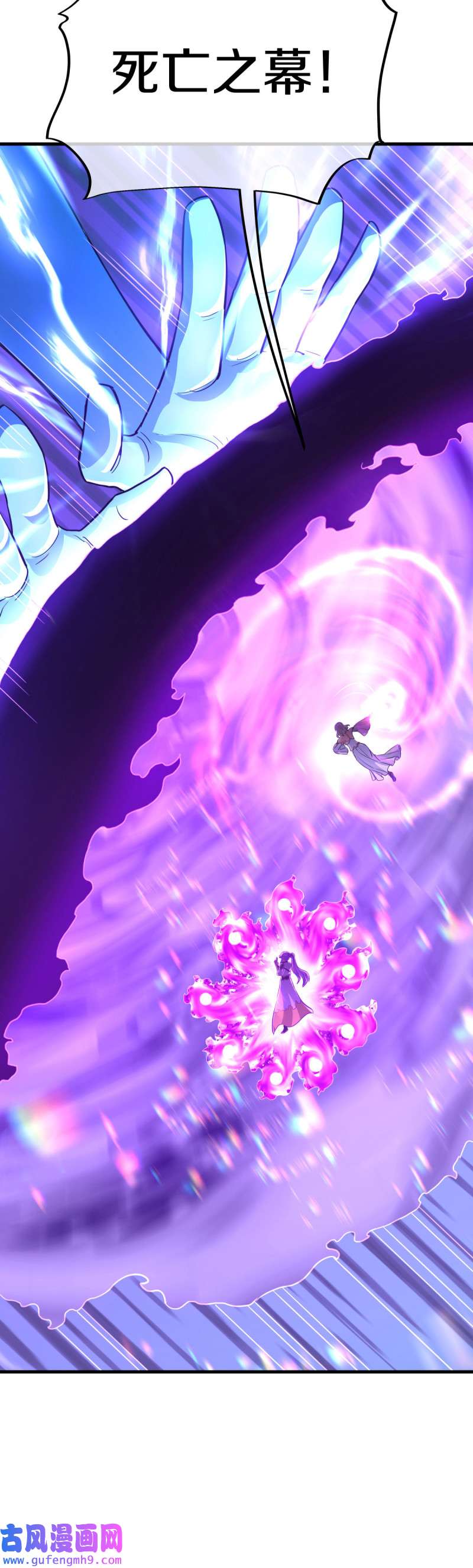 绝世战魂第449话 死亡水晶