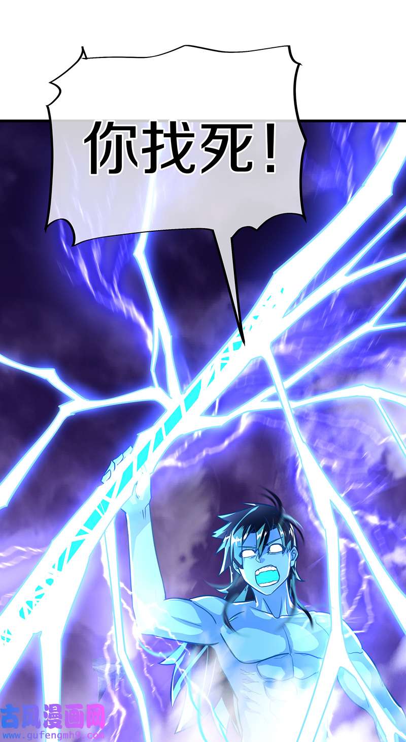 绝世战魂第449话 死亡水晶