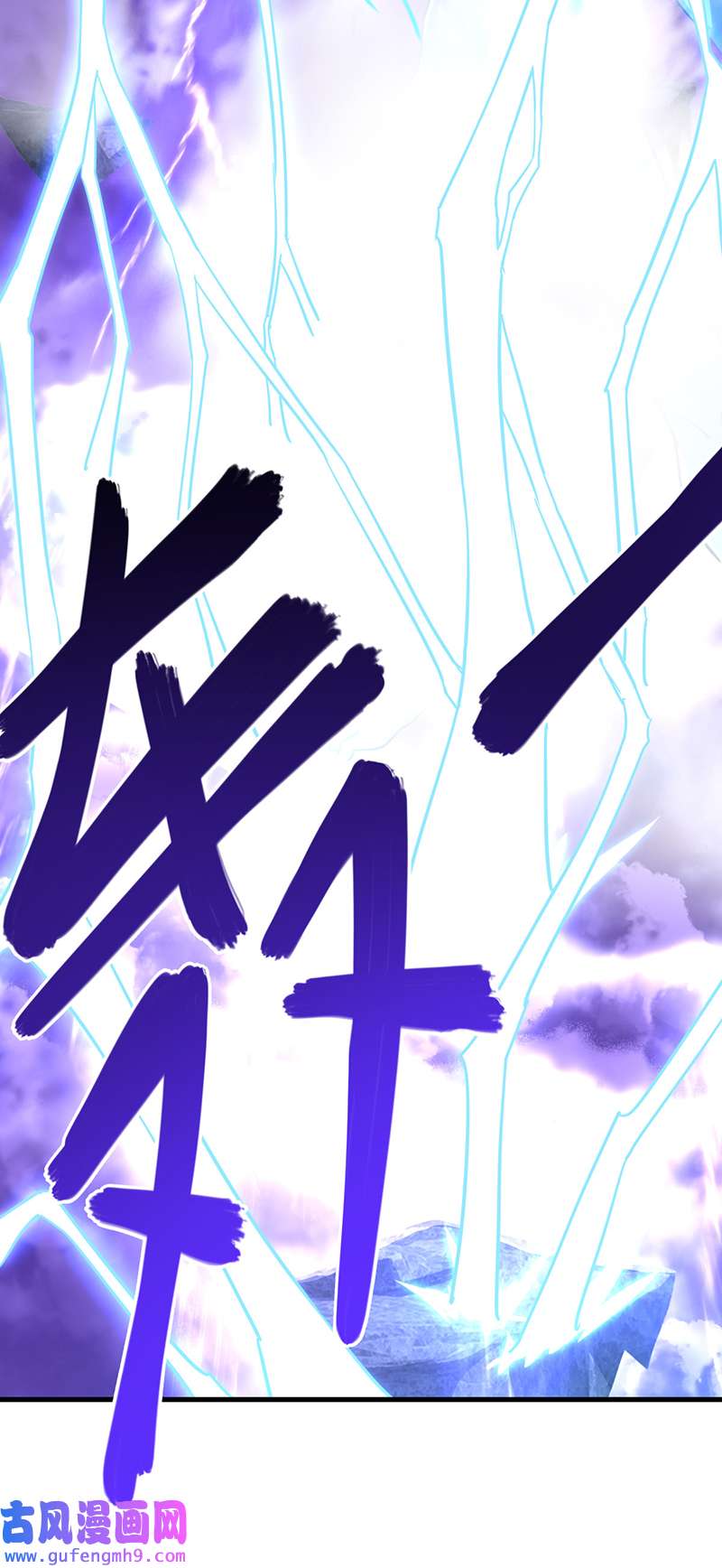 绝世战魂第449话 死亡水晶