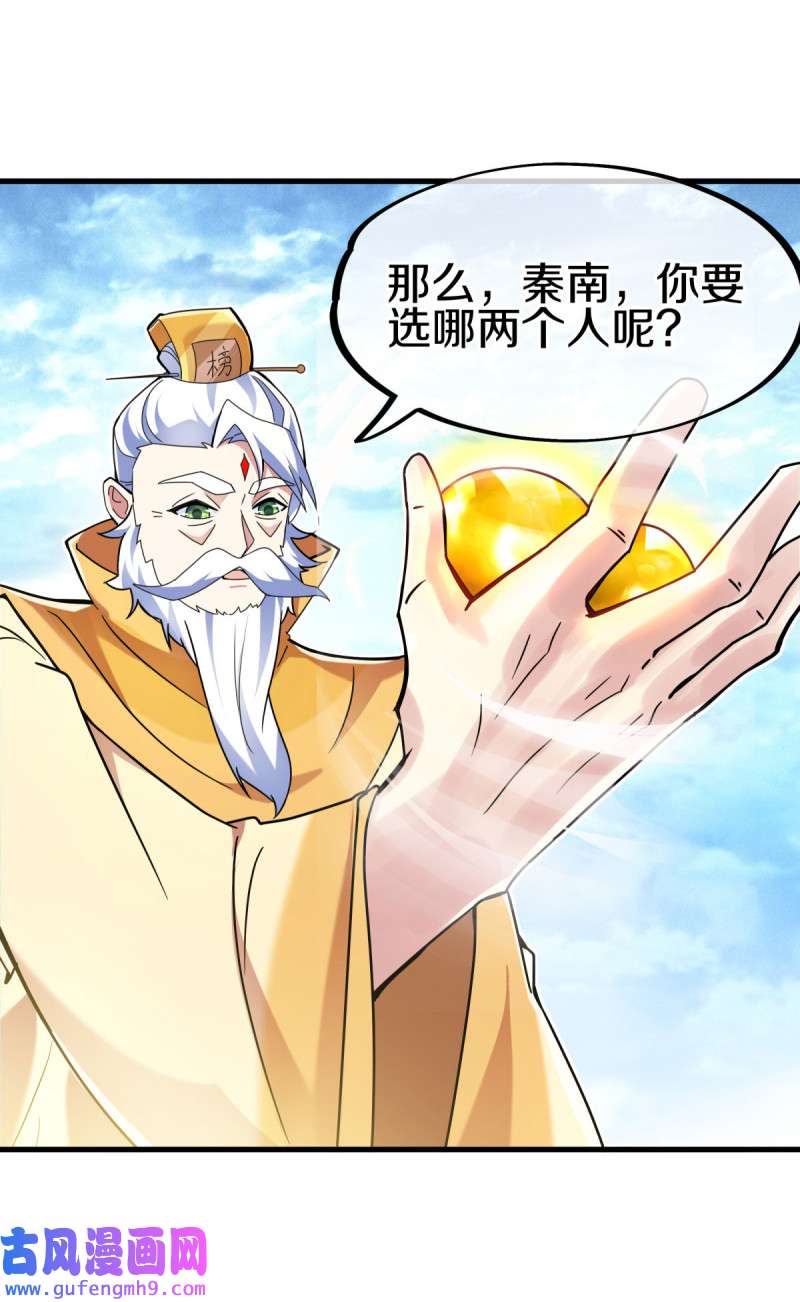 绝世战魂第450话 证帝失败