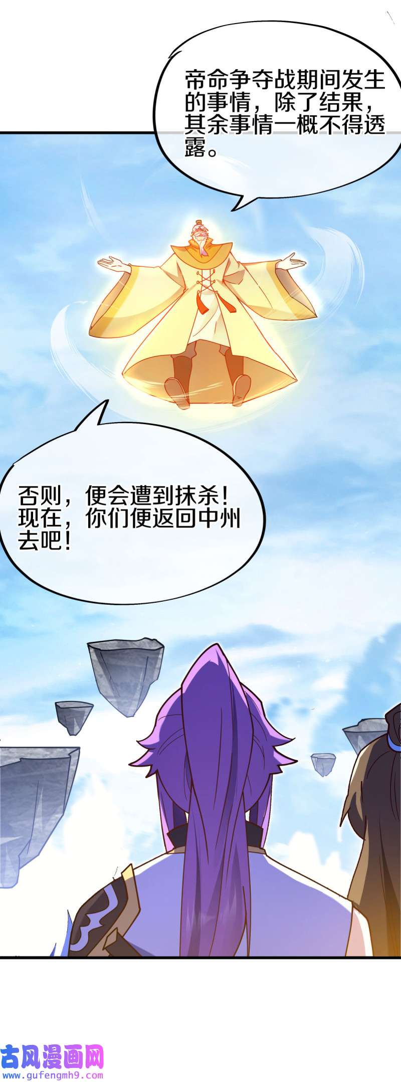 绝世战魂第450话 证帝失败