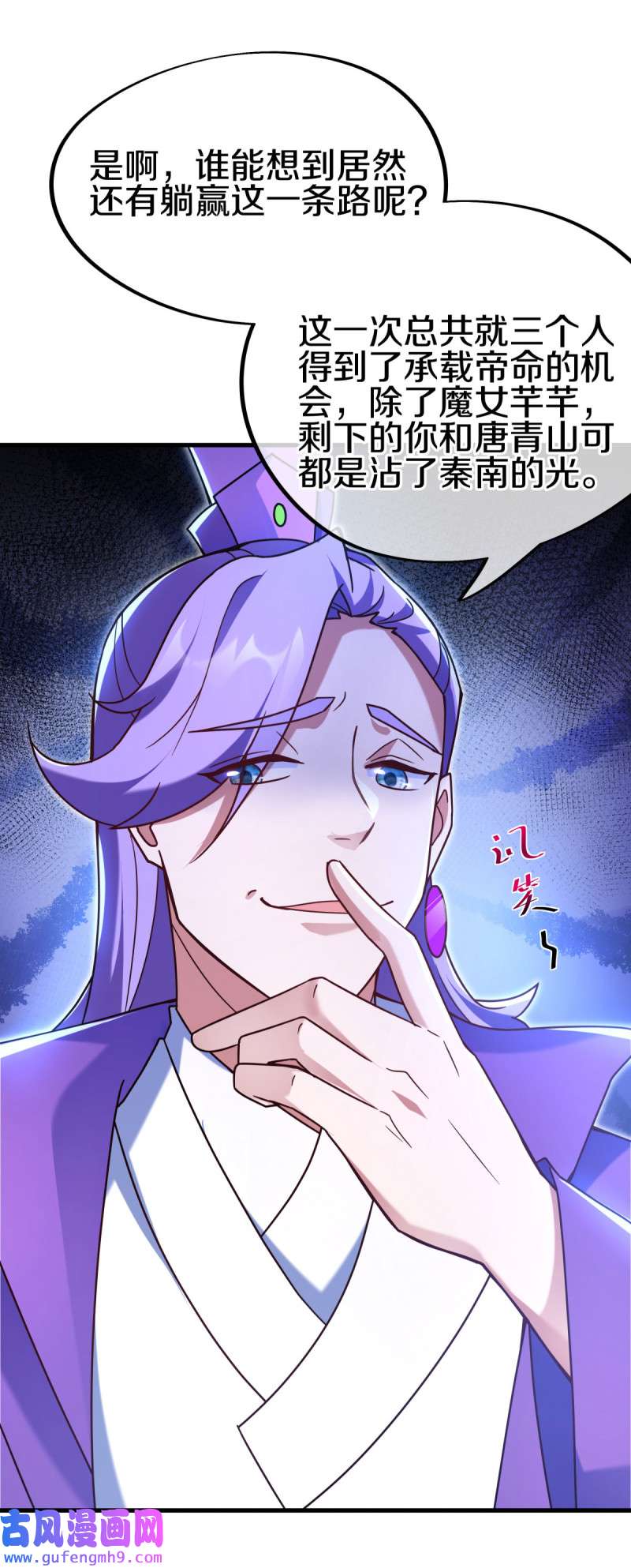 绝世战魂第450话 证帝失败