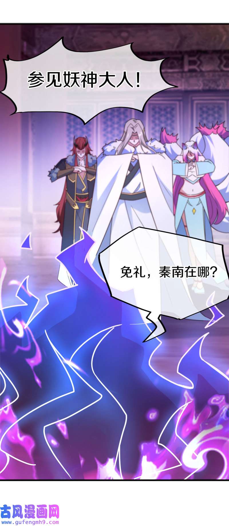 绝世战魂第450话 证帝失败