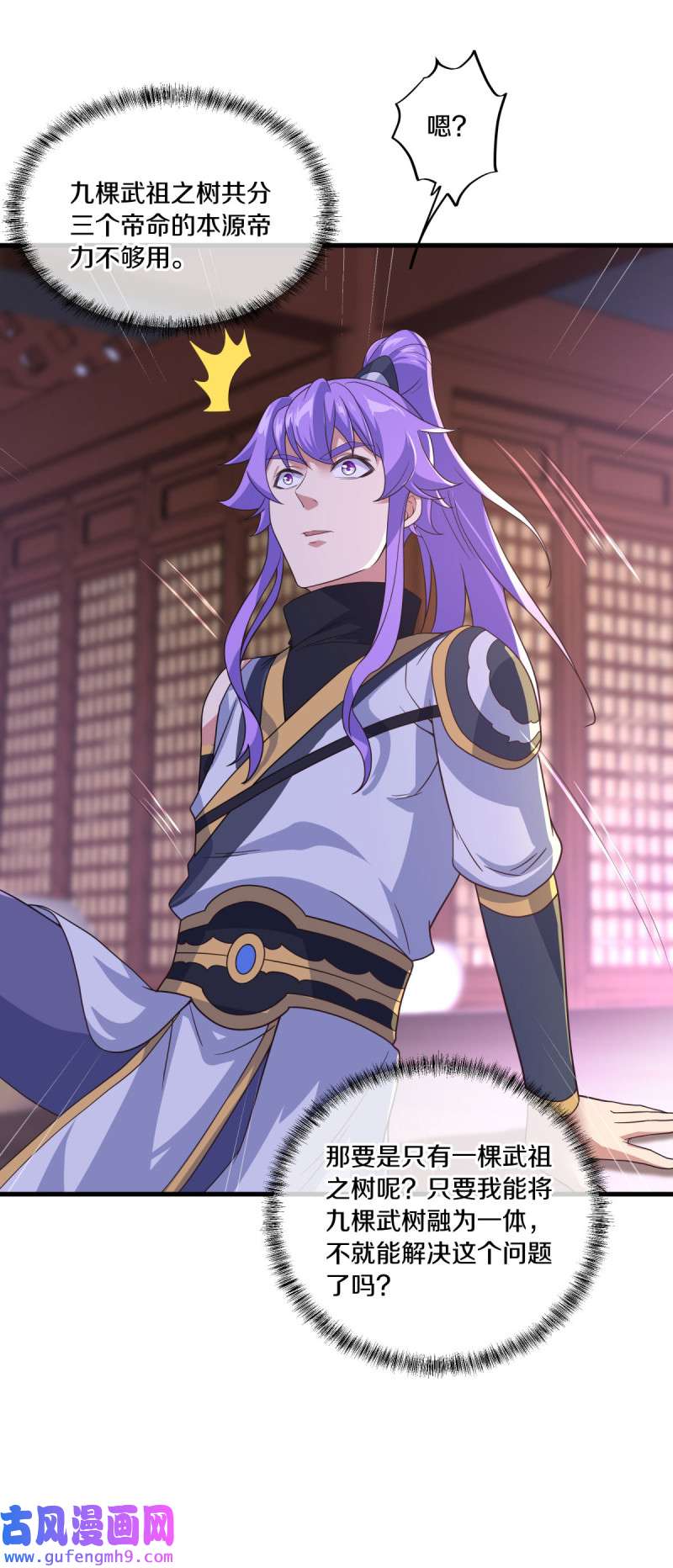 绝世战魂第450话 证帝失败