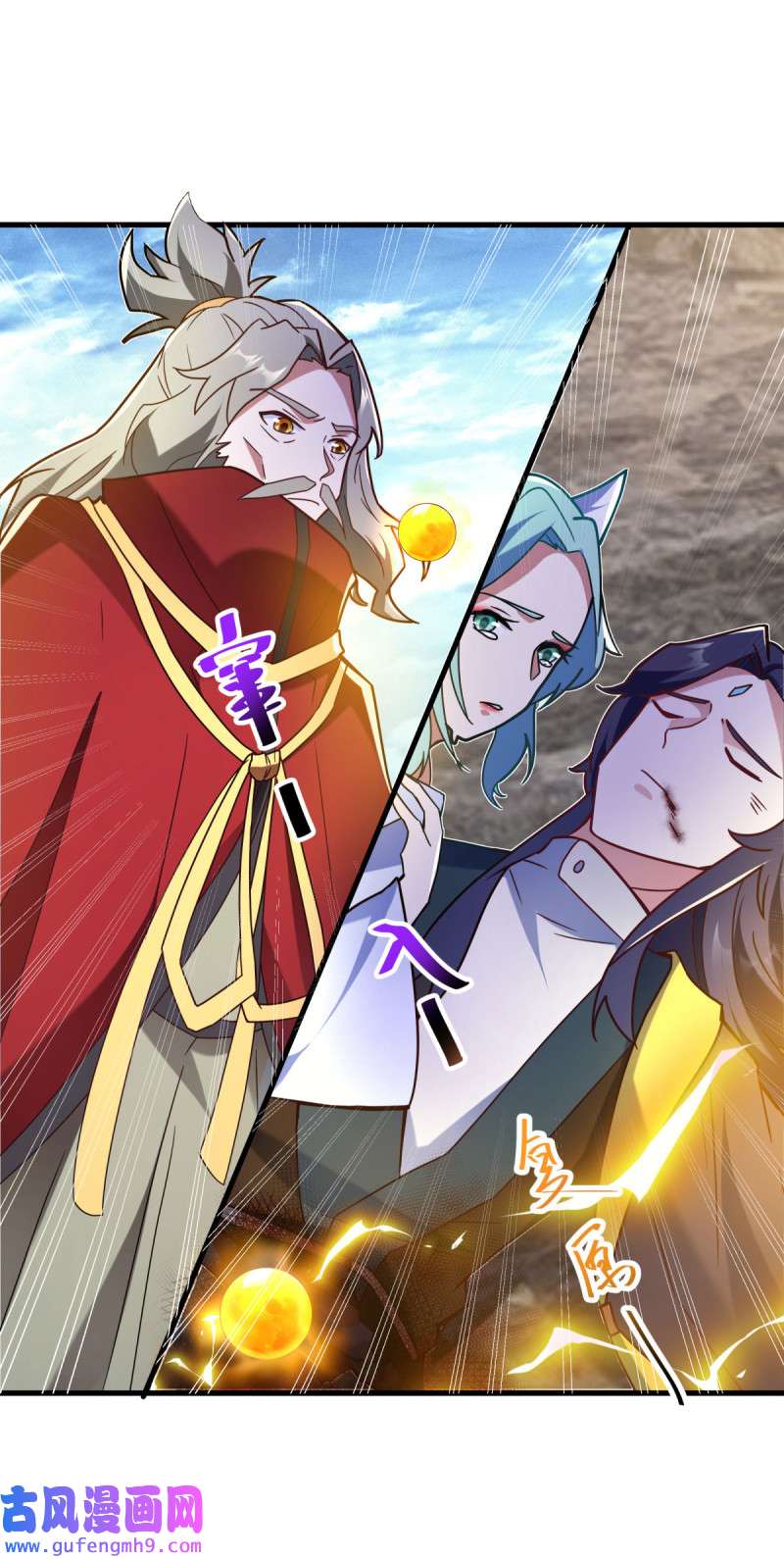 绝世战魂第450话 证帝失败