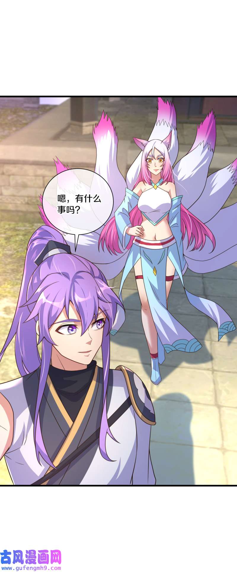 绝世战魂第451话 断天宝藏