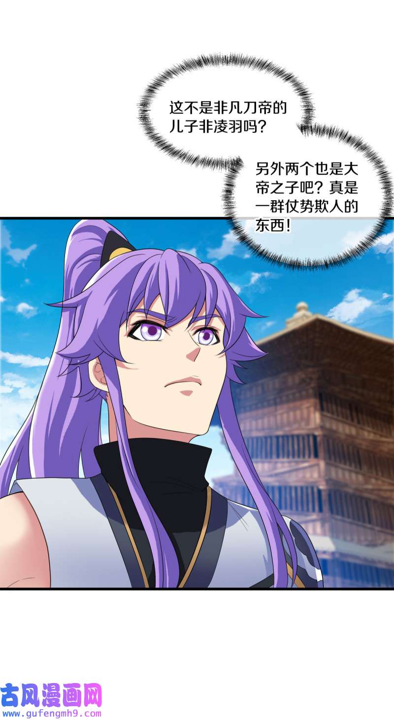 绝世战魂第451话 断天宝藏