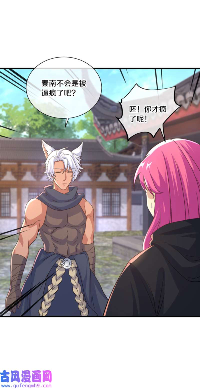 绝世战魂第451话 断天宝藏