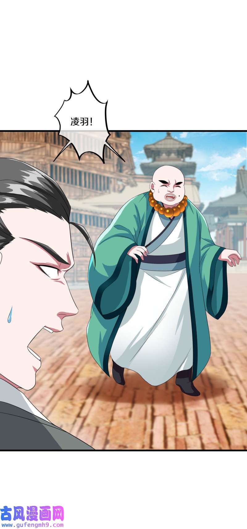 绝世战魂第451话 断天宝藏