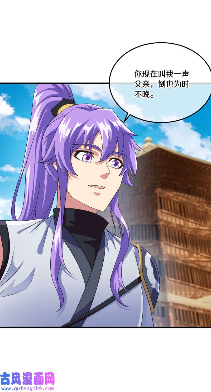 绝世战魂第451话 断天宝藏