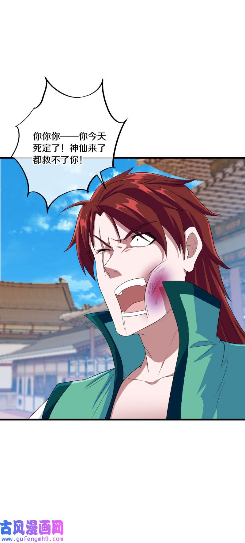 绝世战魂第451话 断天宝藏