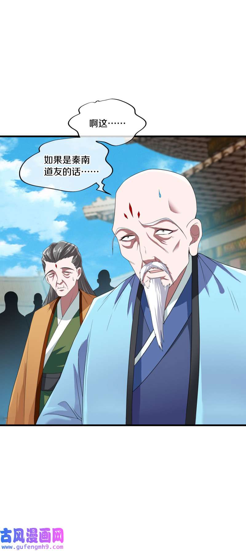 绝世战魂第451话 断天宝藏