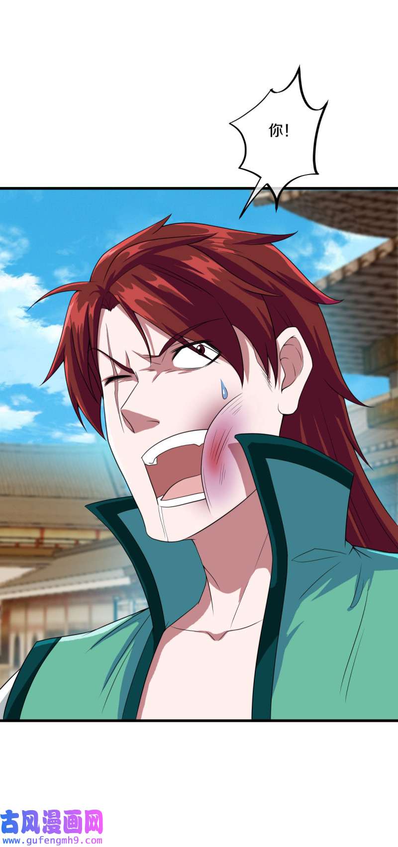 绝世战魂第451话 断天宝藏