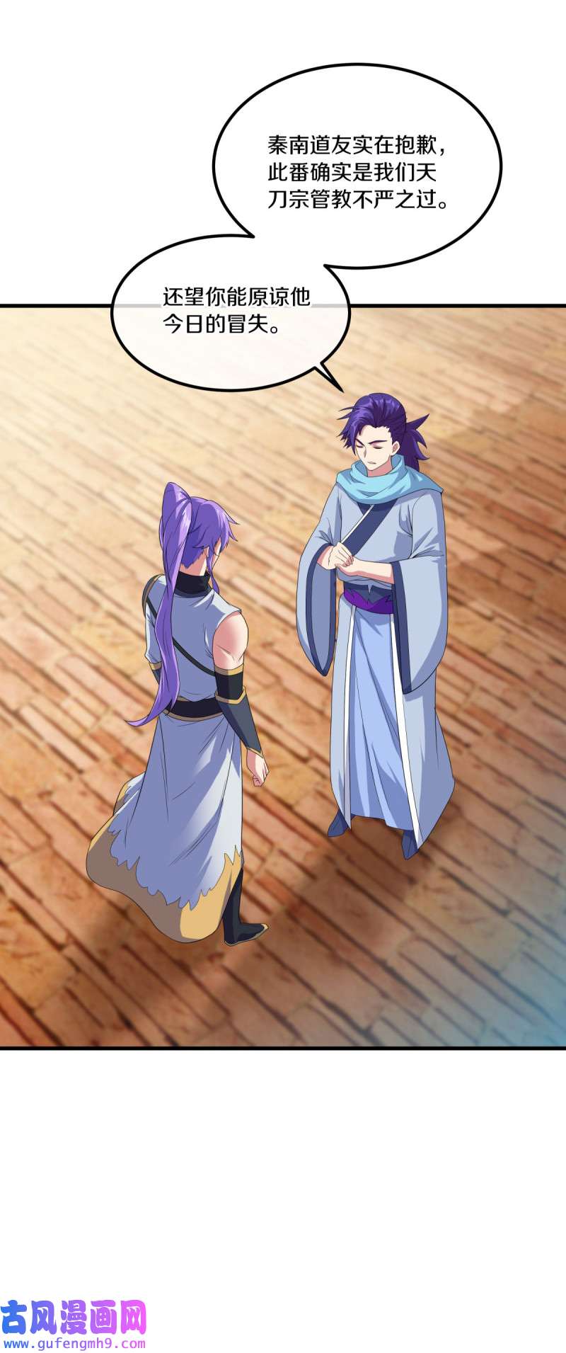 绝世战魂第451话 断天宝藏