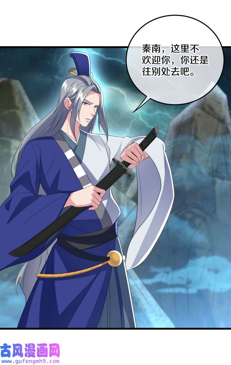 绝世战魂第451话 断天宝藏