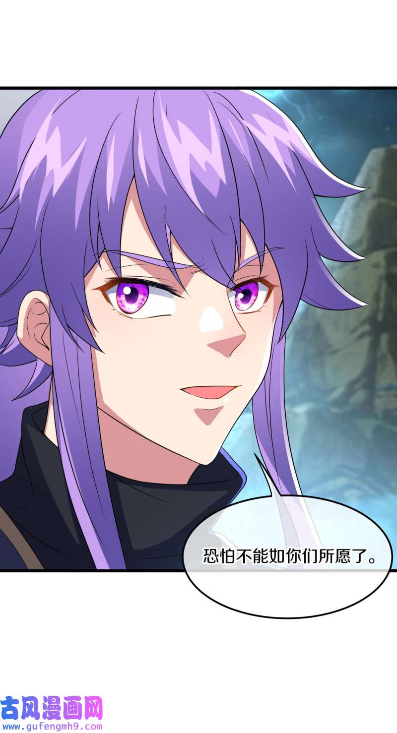 绝世战魂第451话 断天宝藏