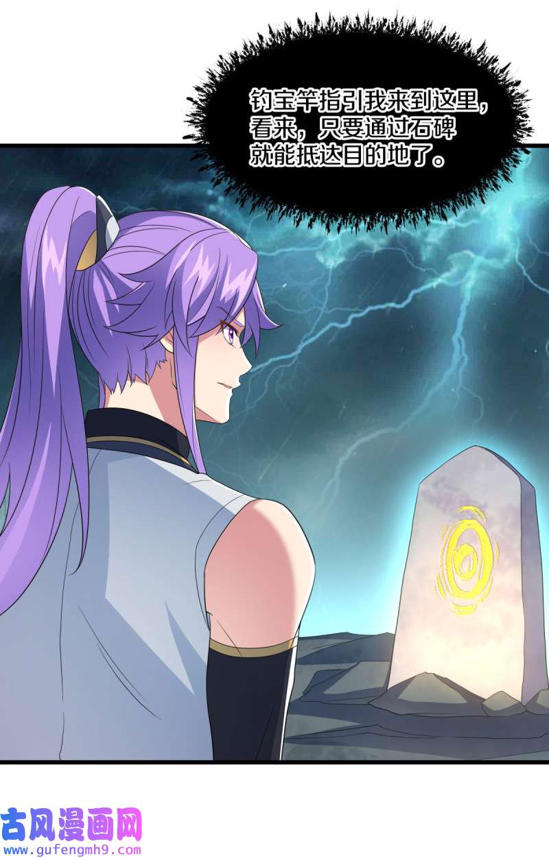 绝世战魂第451话 断天宝藏