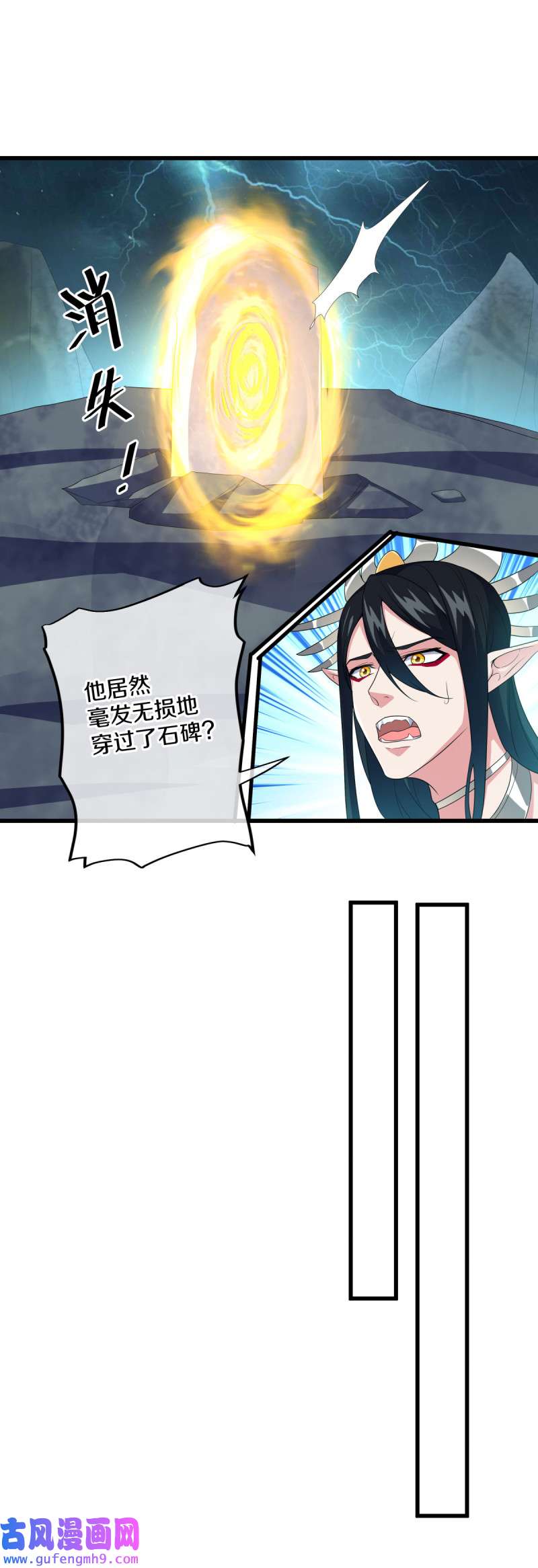 绝世战魂第451话 断天宝藏